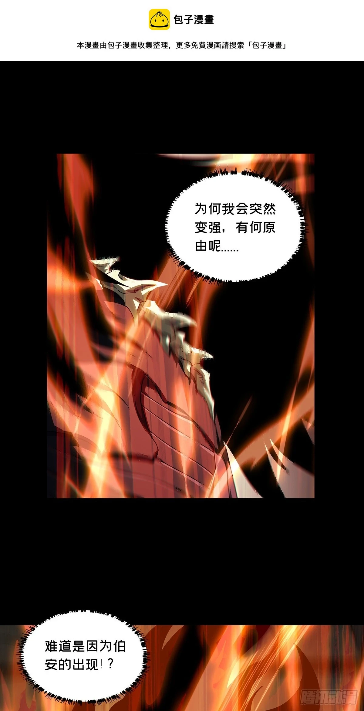 第二百八十九章_目标上 第1页