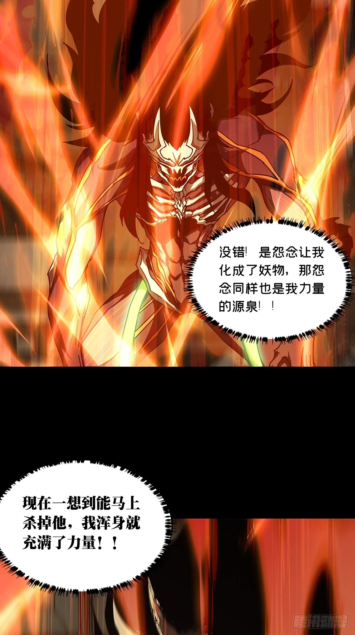 第二百八十九章_目标上 第2页