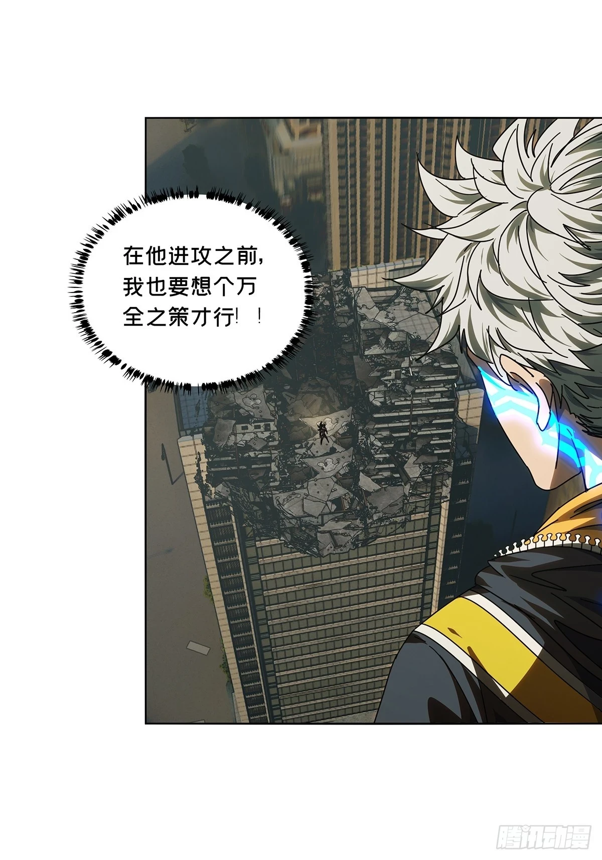 第二百八十九章_目标上 第11页