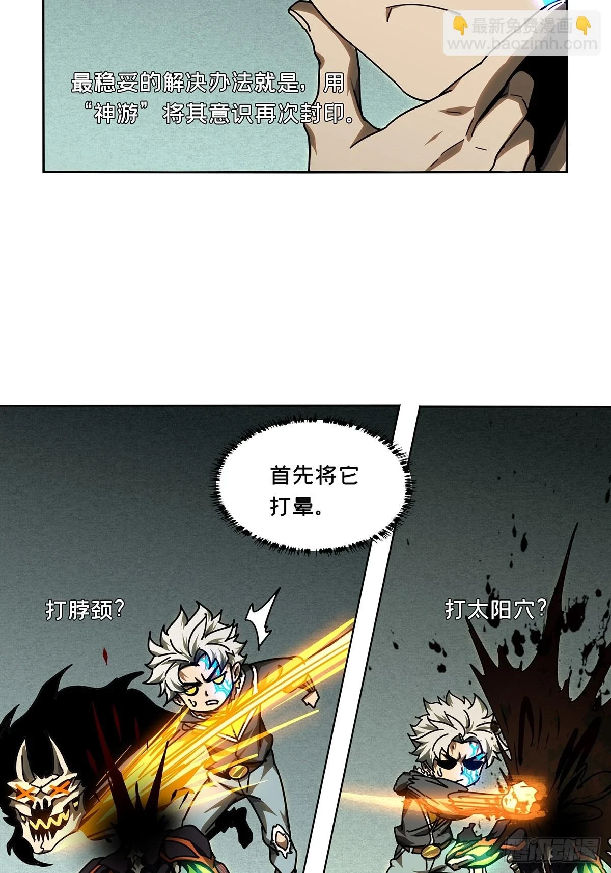 第二百八十九章_目标上 第15页