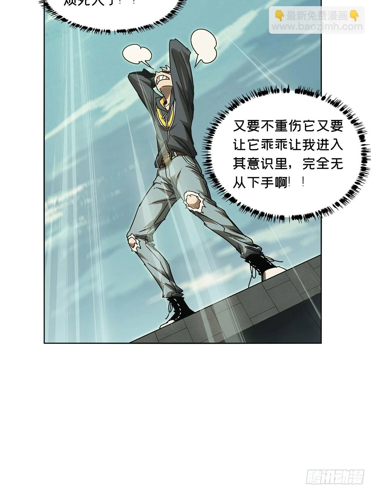 第二百八十九章_目标上 第20页