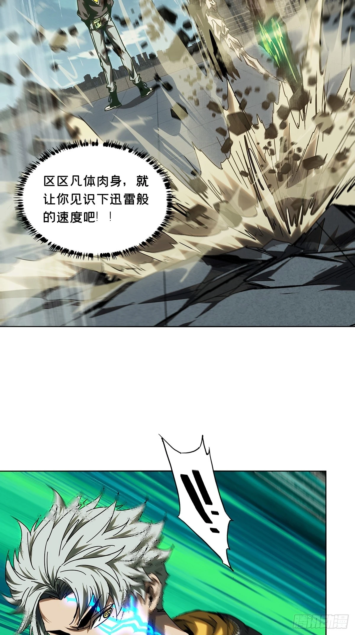 第二百八十九章_目标上 第24页