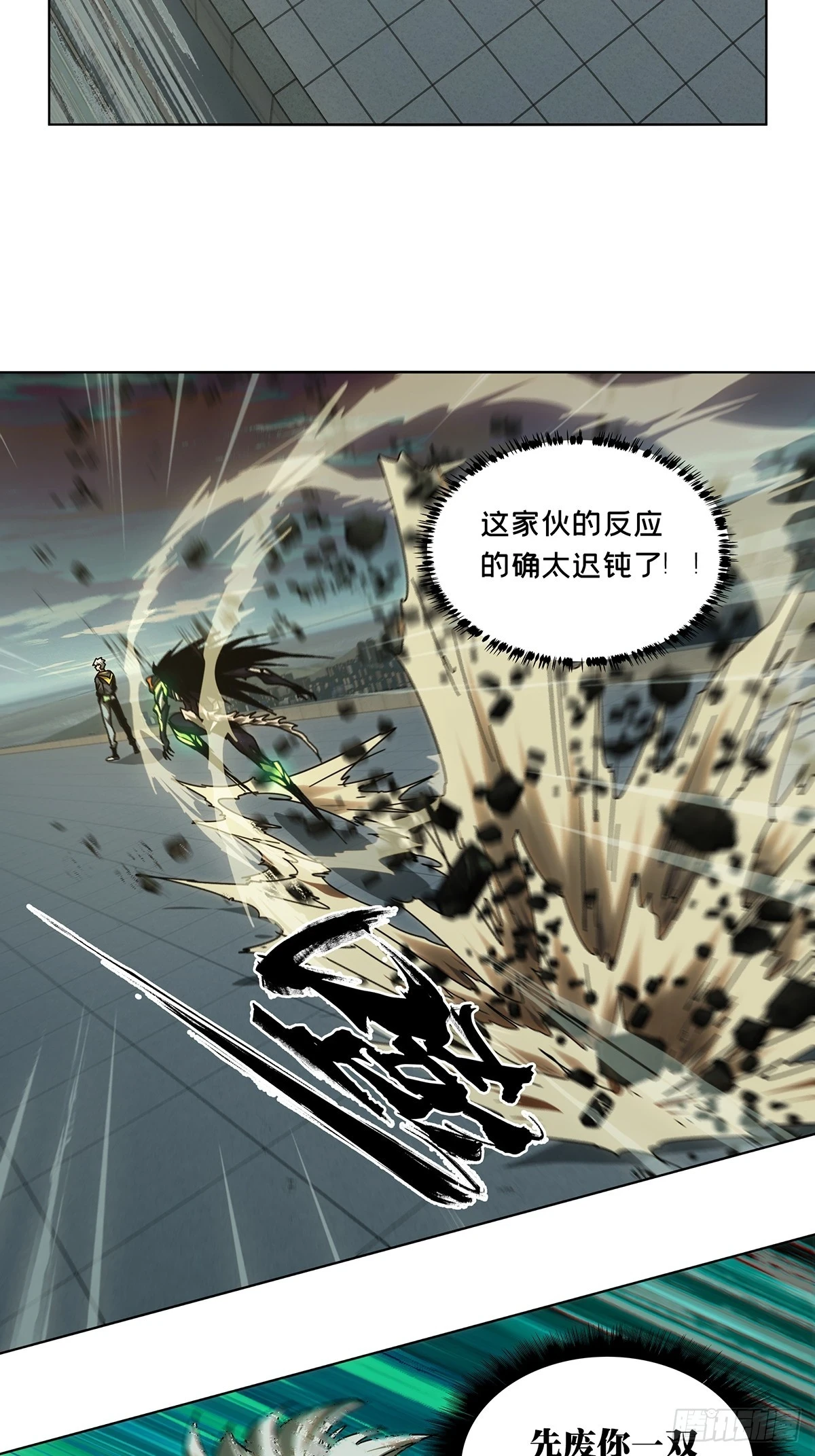 第二百八十九章_目标上 第26页