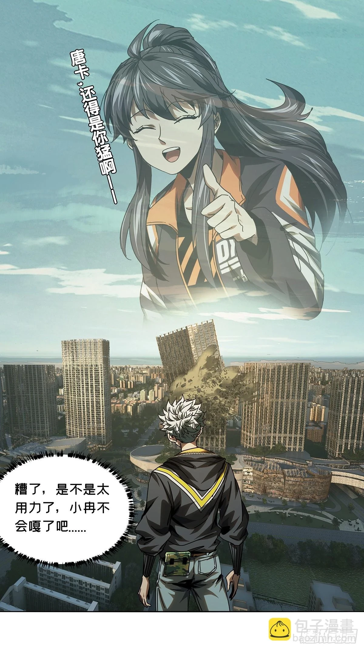 第二百八十九章_目标上 第32页
