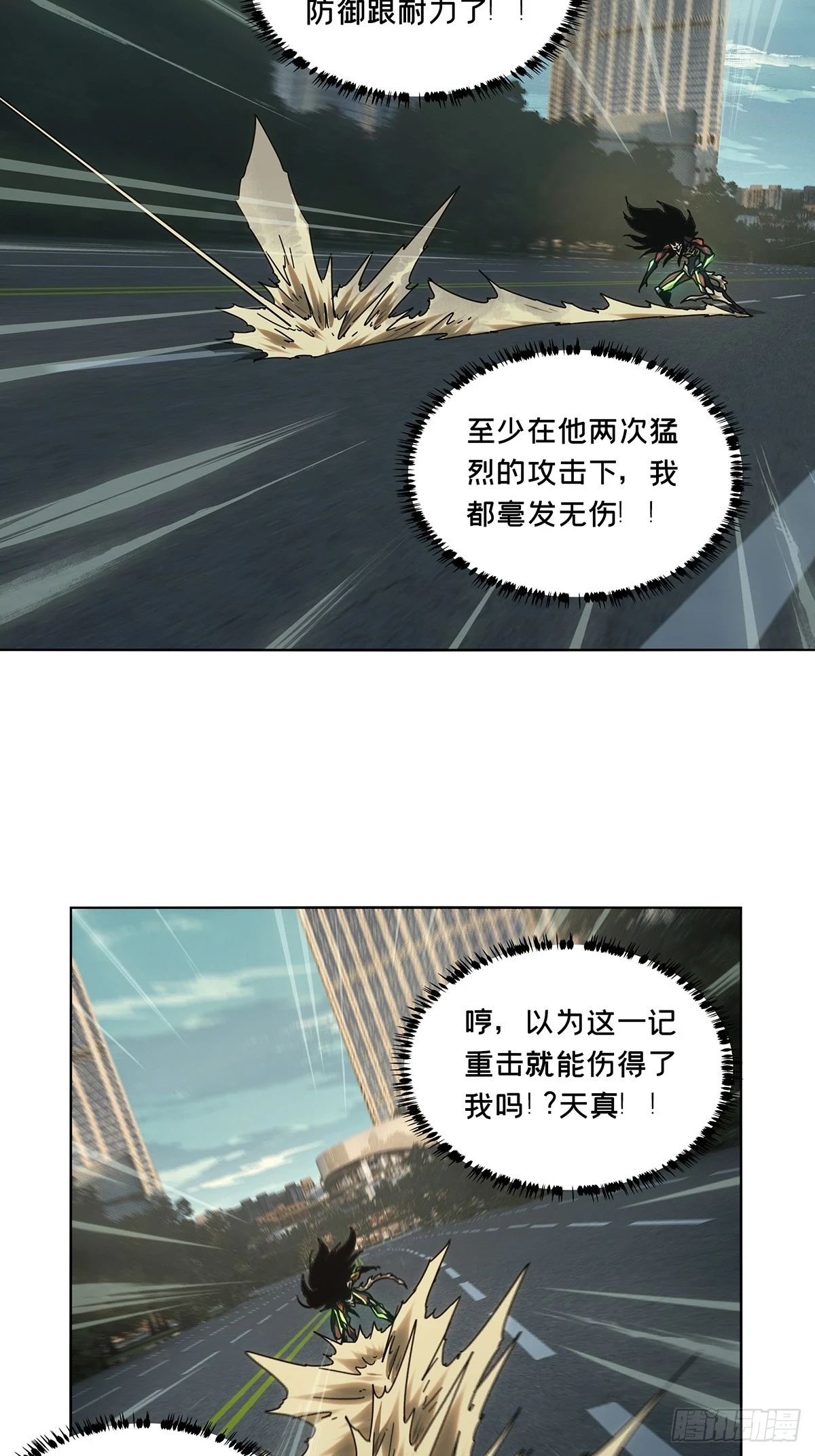 第二百八十九章_目标上 第35页
