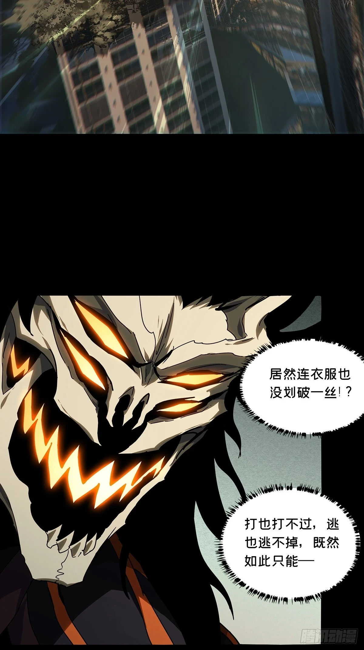 第二百八十九章_目标上 第43页