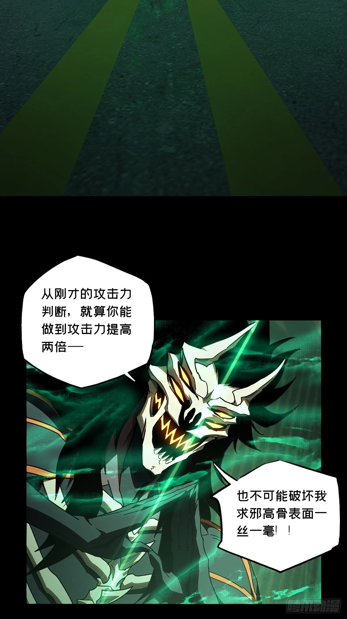 第二百九十章_目标中 第2页