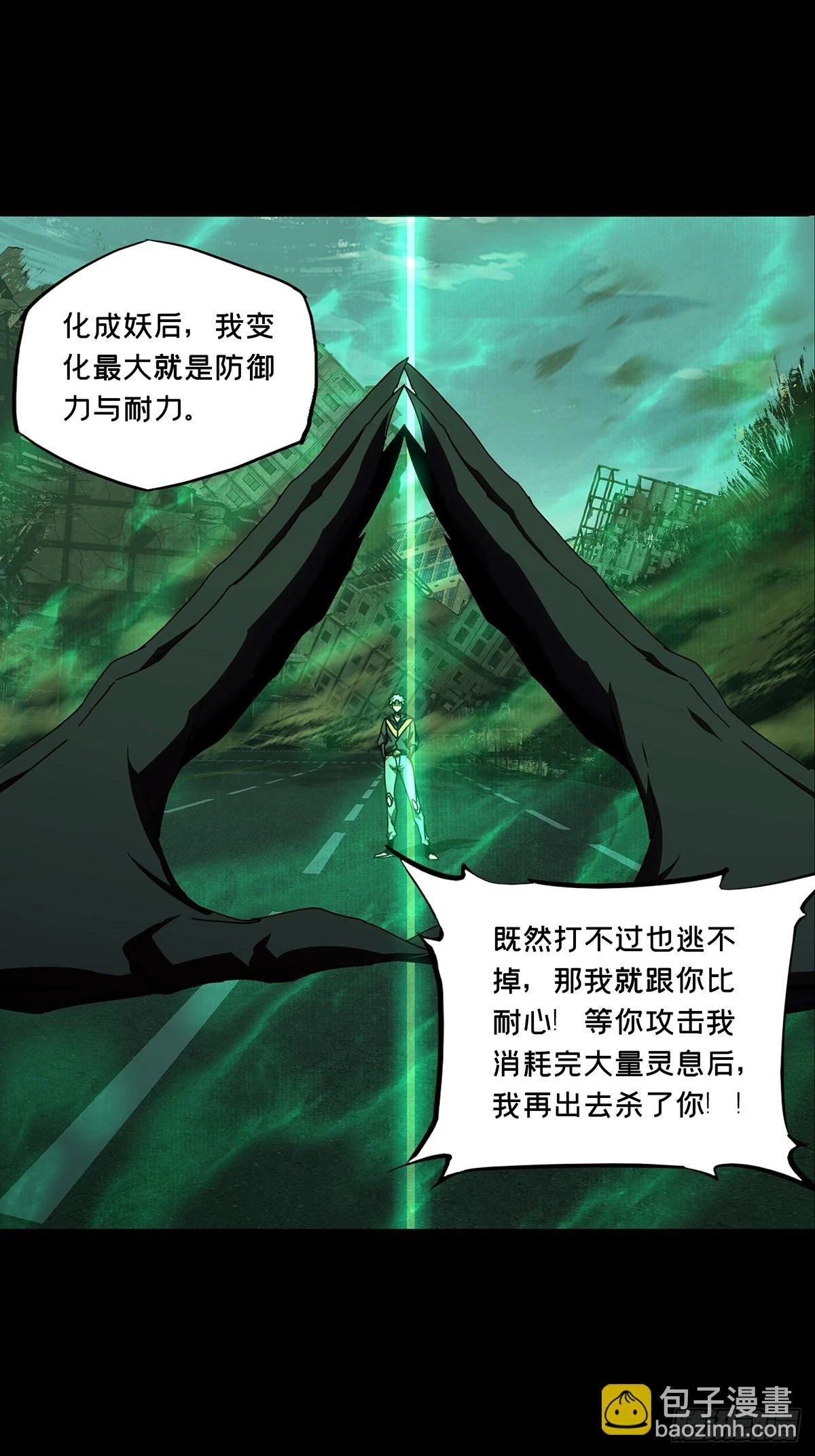 第二百九十章_目标中 第3页
