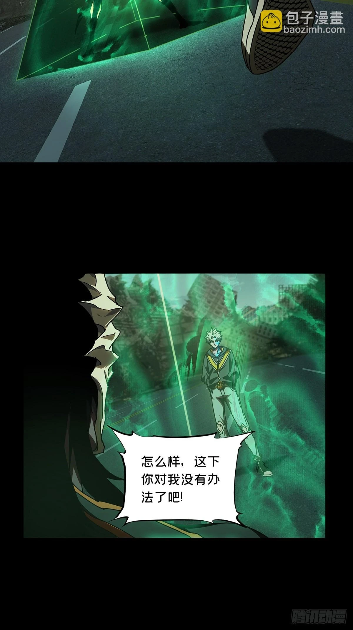 第二百九十章_目标中 第8页