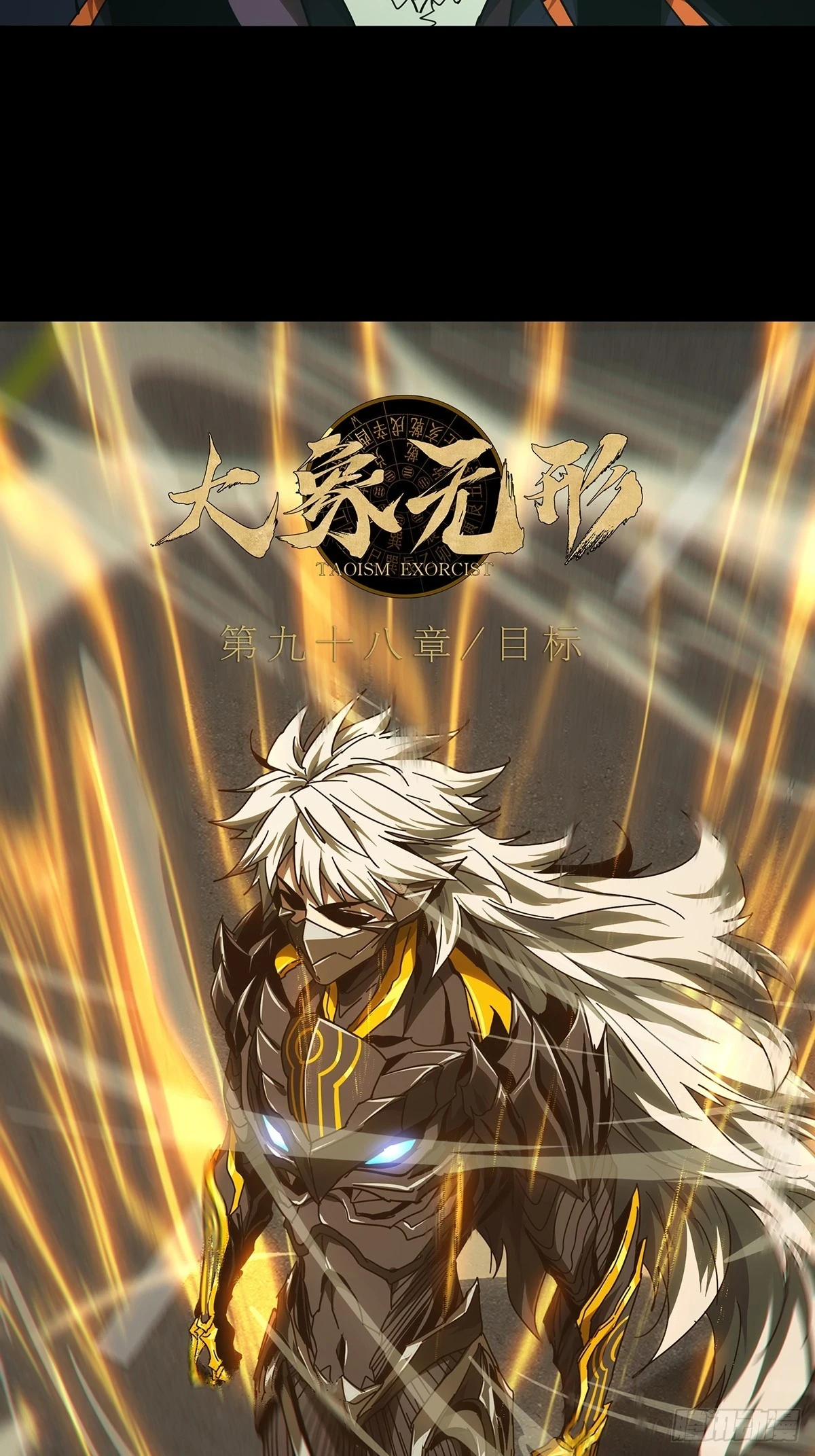 第二百九十章_目标中 第12页
