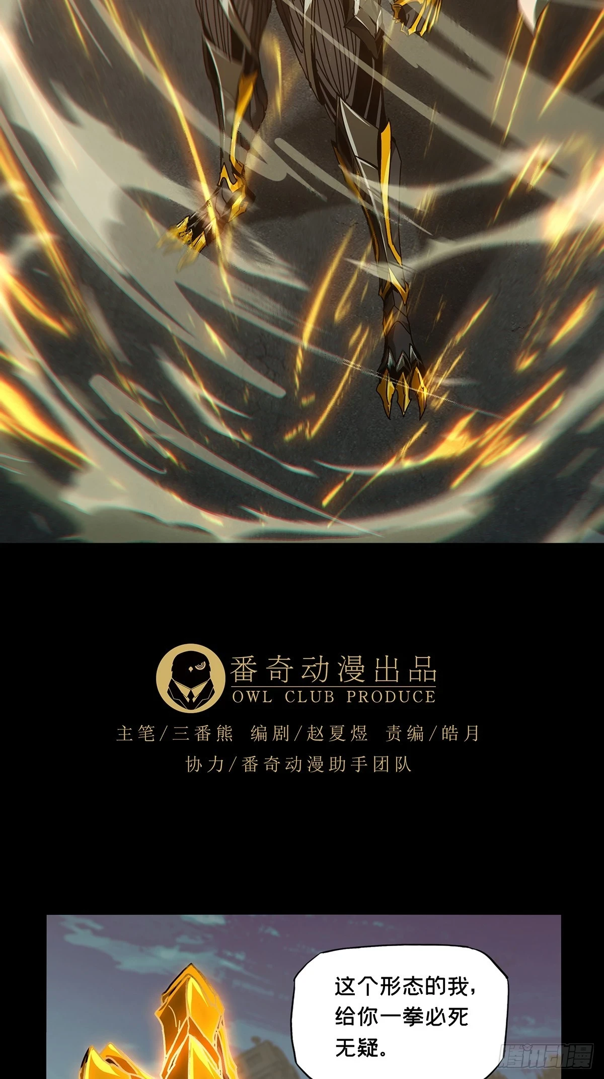 第二百九十章_目标中 第13页