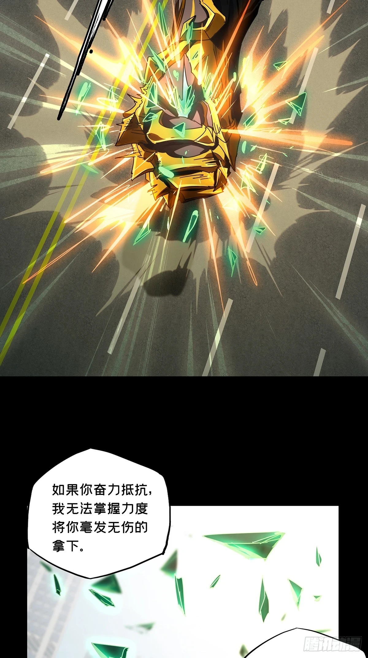 第二百九十章_目标中 第15页