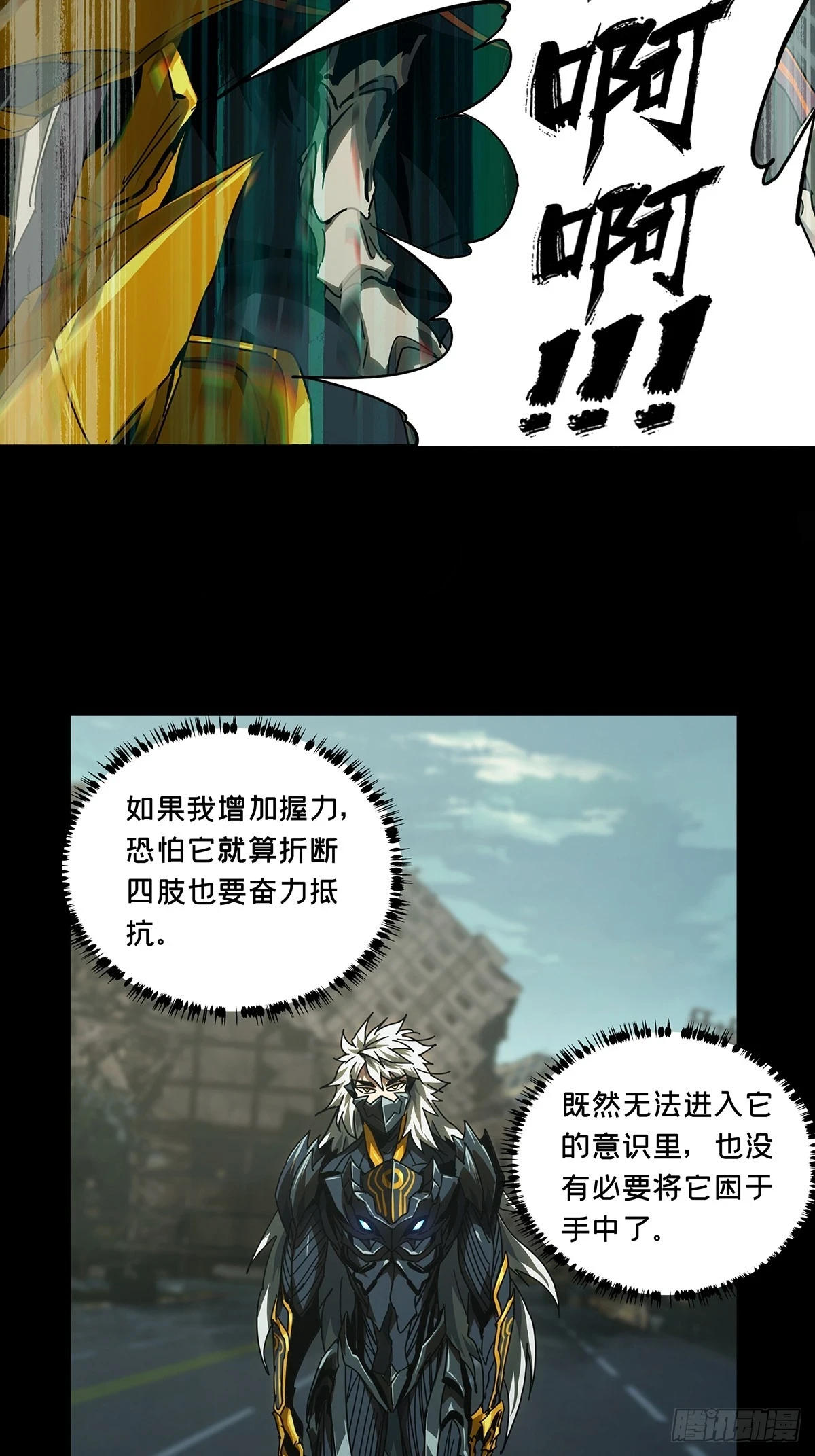 第二百九十章_目标中 第29页