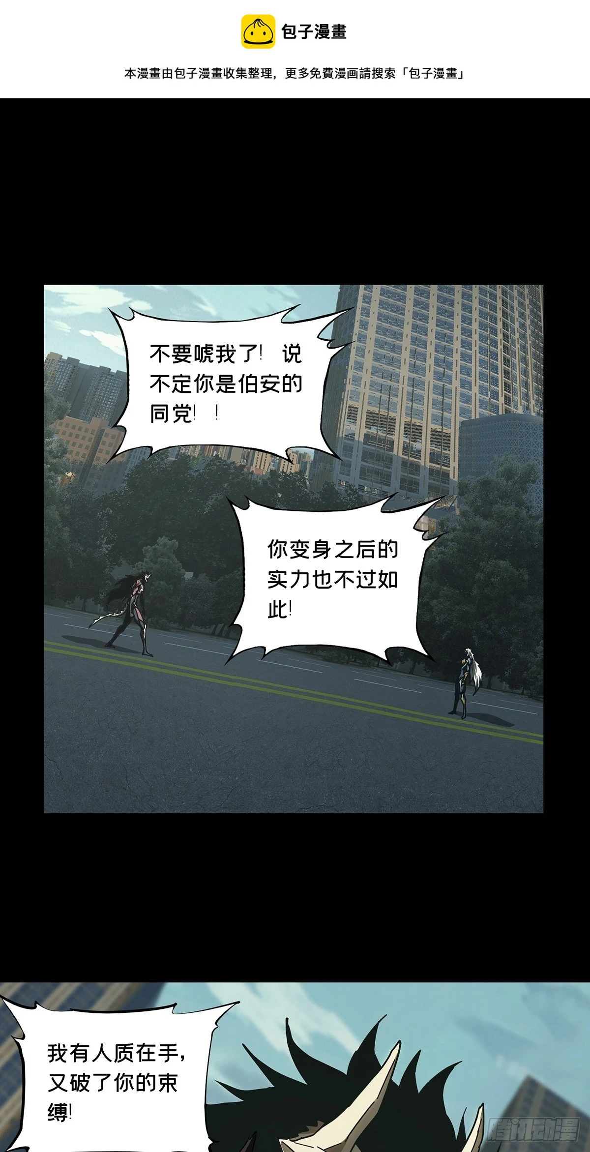 第二百九十一章_目标下 第1页