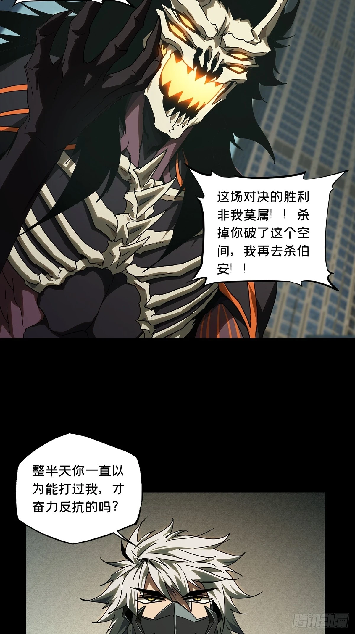 第二百九十一章_目标下 第2页
