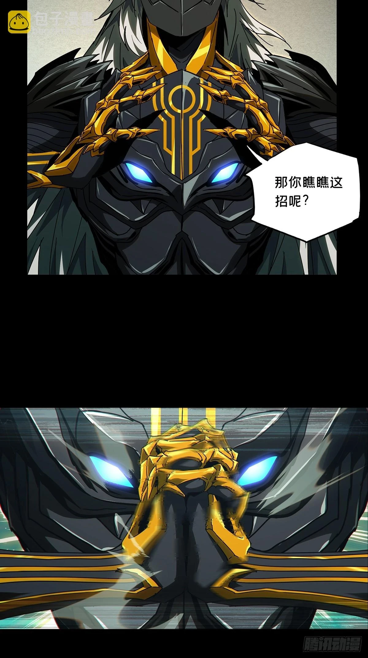 第二百九十一章_目标下 第3页