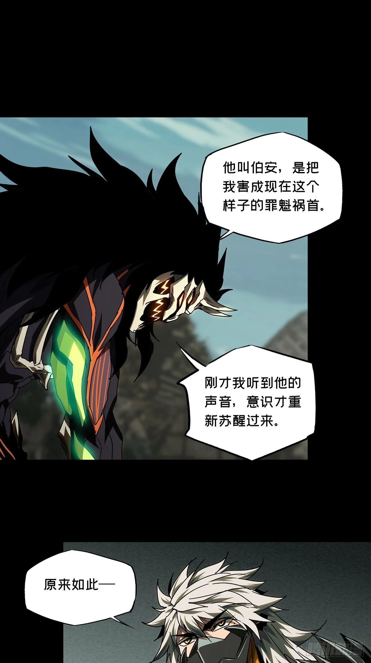 第二百九十一章_目标下 第16页