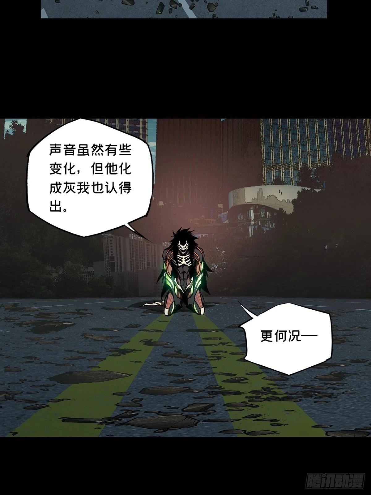 第二百九十一章_目标下 第20页