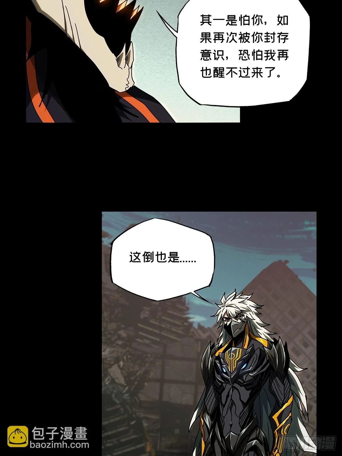 第二百九十一章_目标下 第24页
