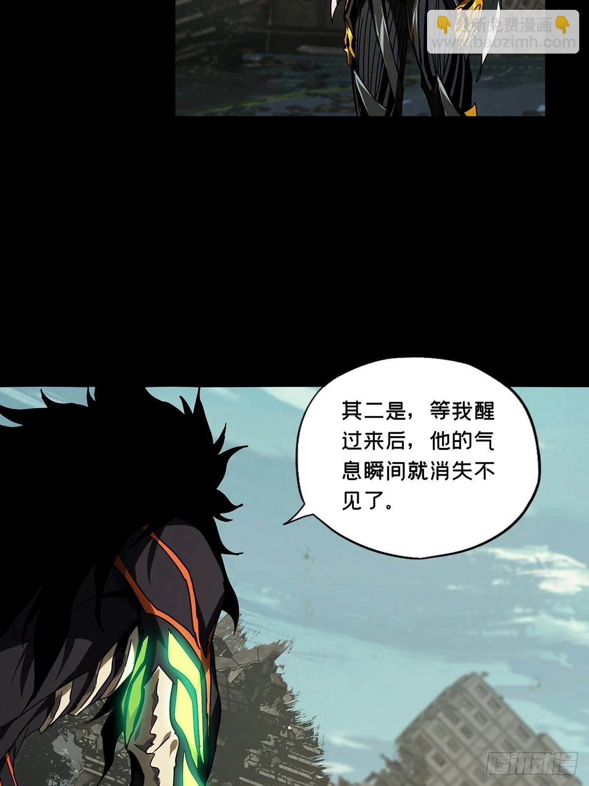 第二百九十一章_目标下 第25页