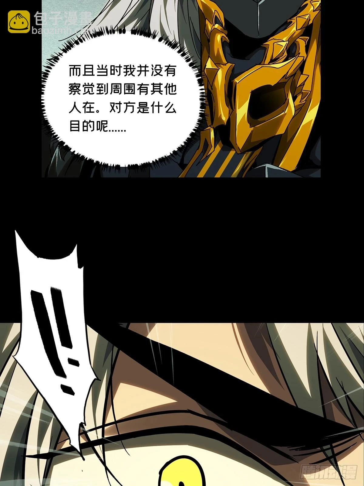 第二百九十一章_目标下 第27页