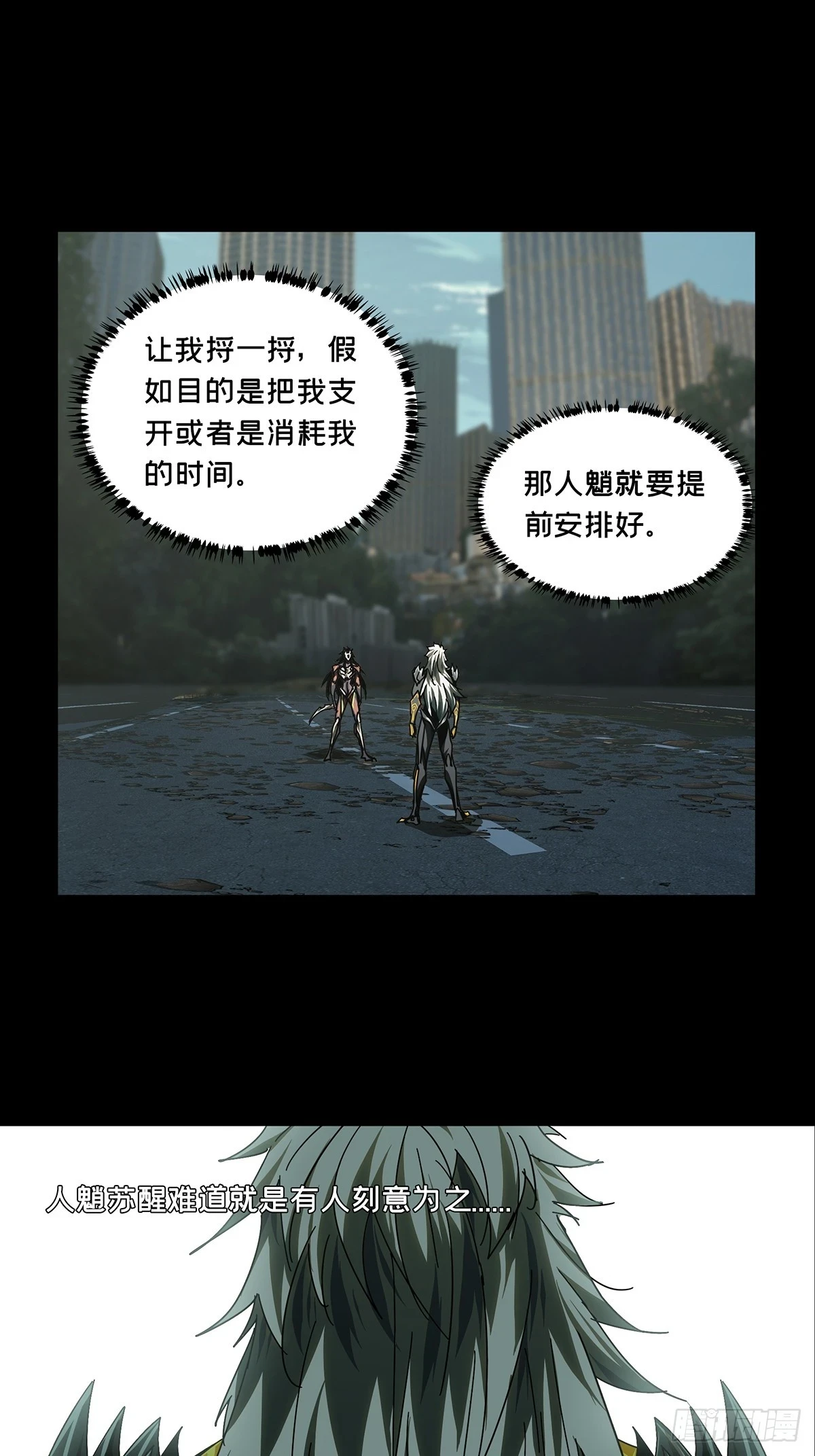 第二百九十一章_目标下 第30页