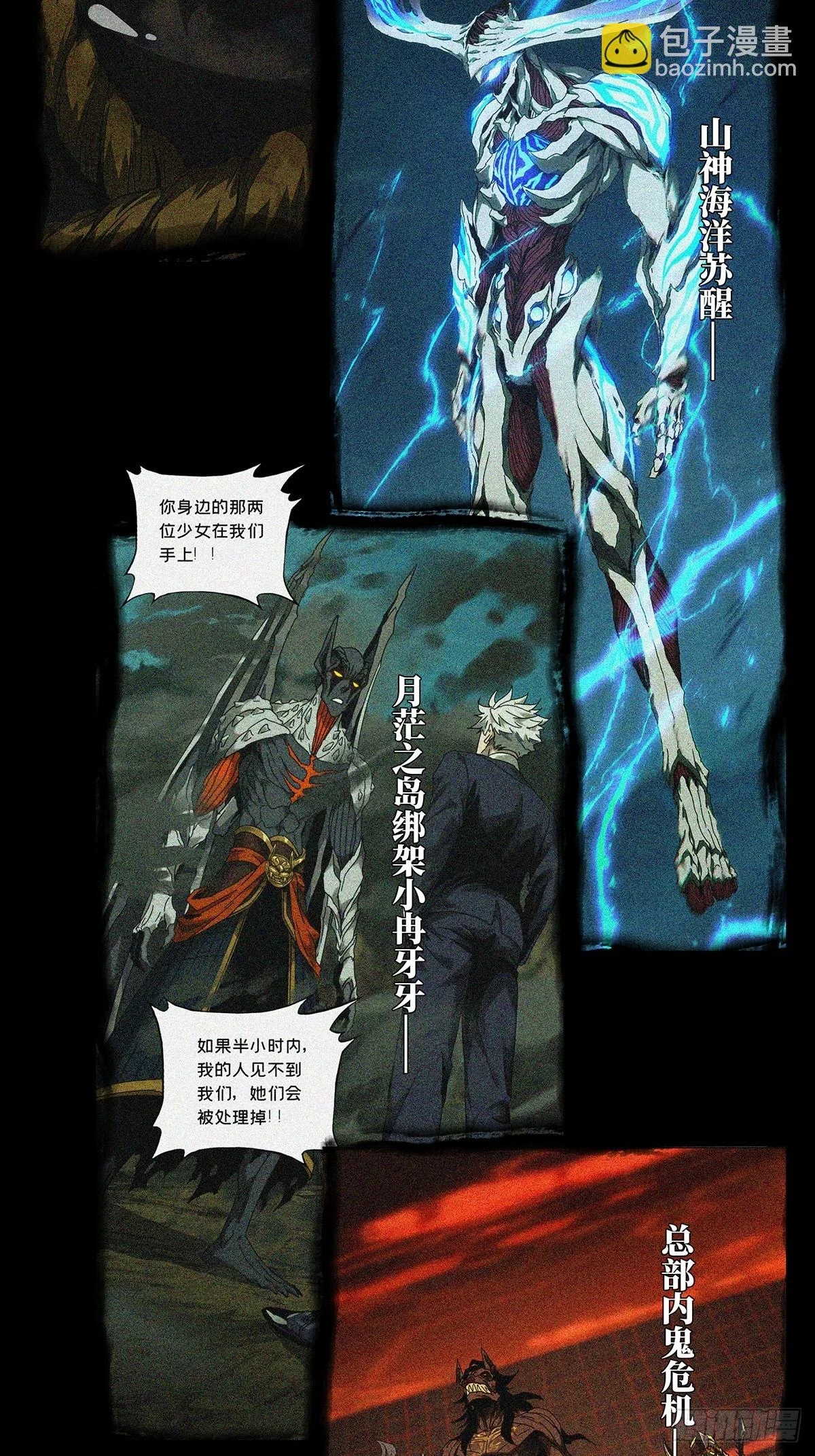 第二百九十一章_目标下 第32页