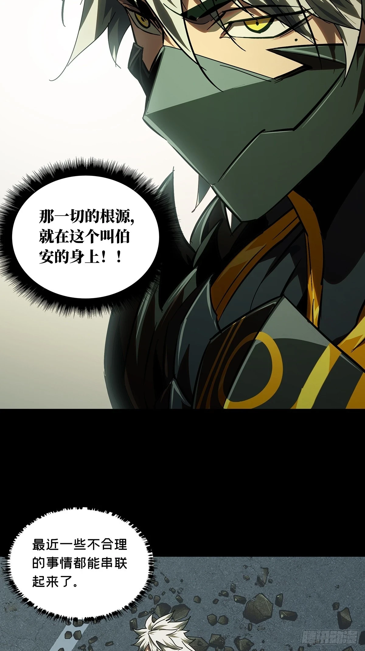 第二百九十一章_目标下 第36页