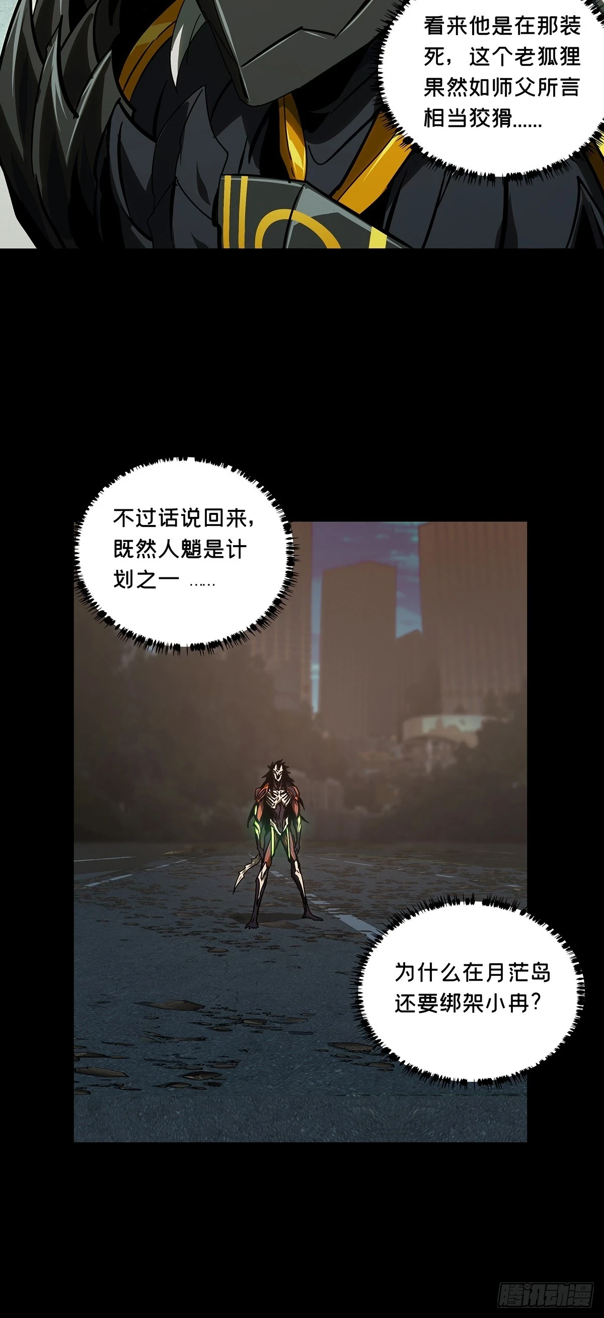 第二百九十一章_目标下 第38页