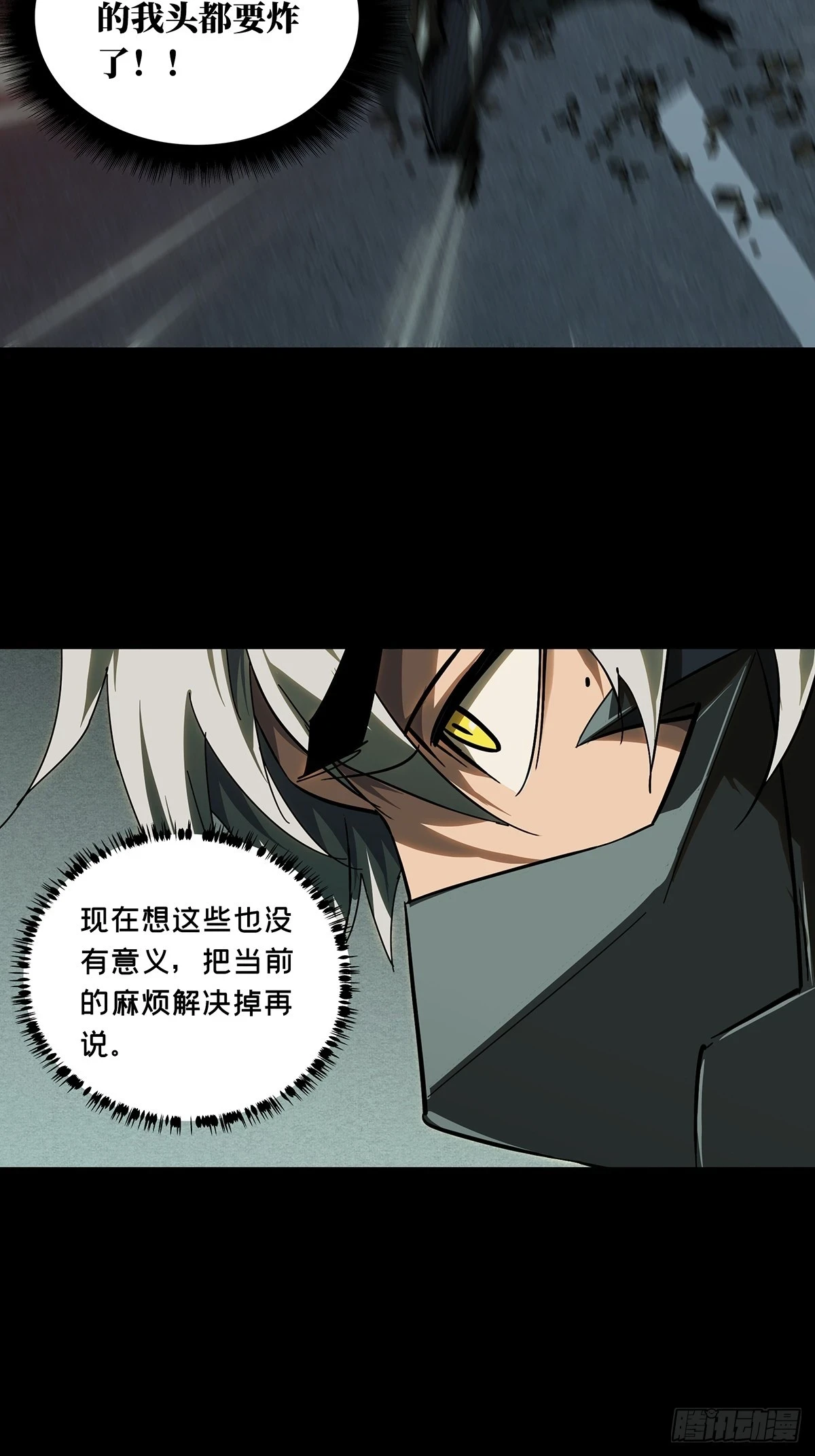 第二百九十一章_目标下 第41页