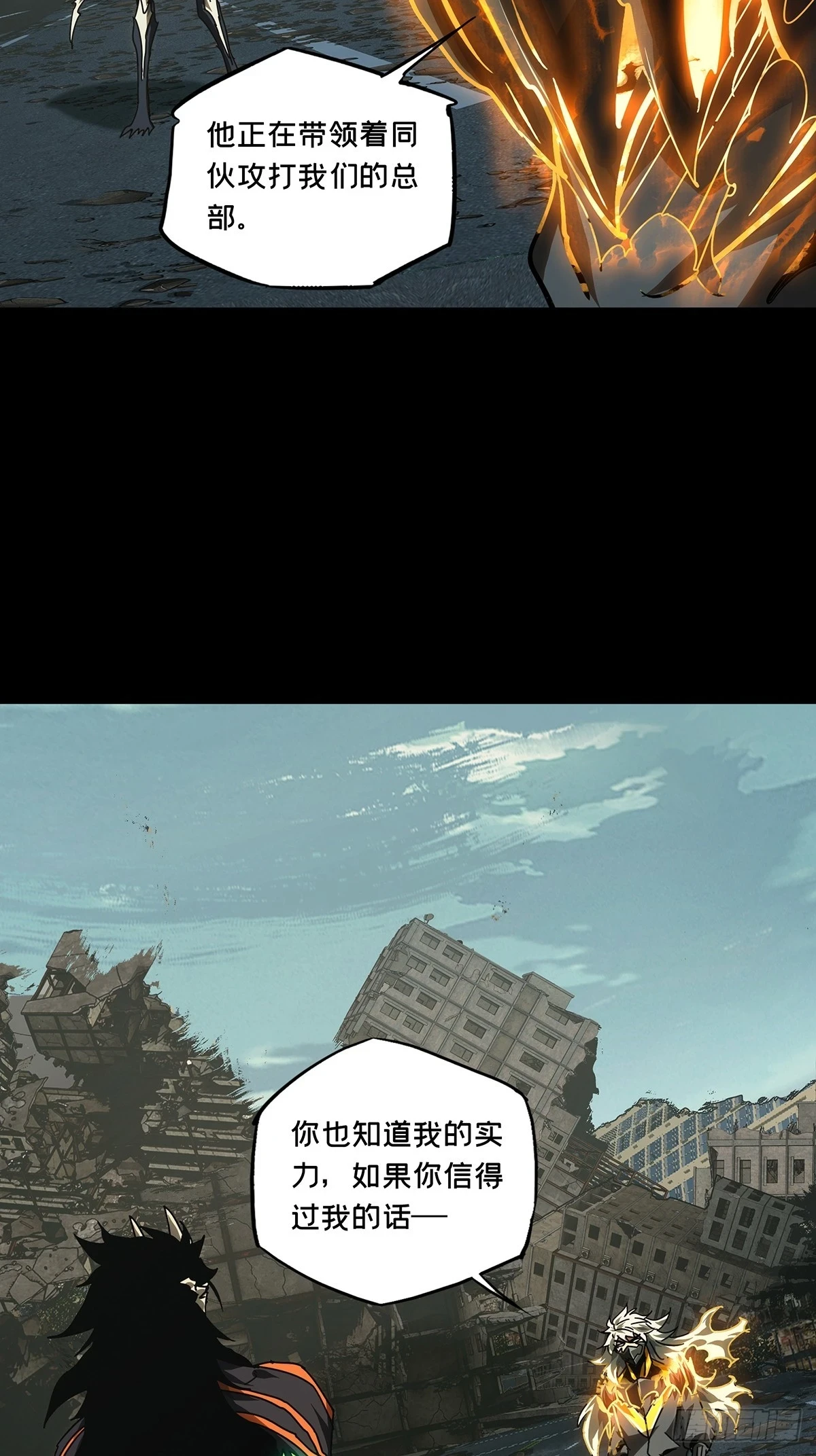 第二百九十一章_目标下 第43页