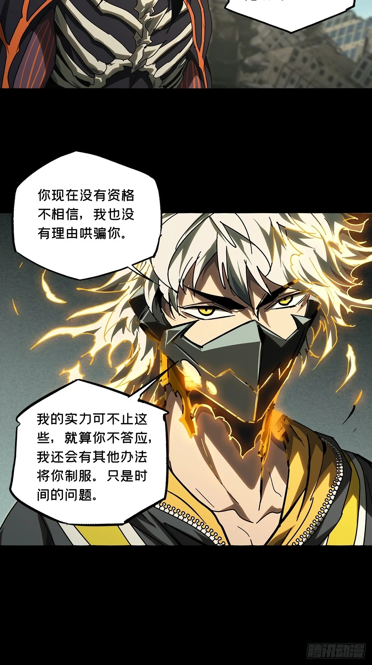 第二百九十一章_目标下 第45页