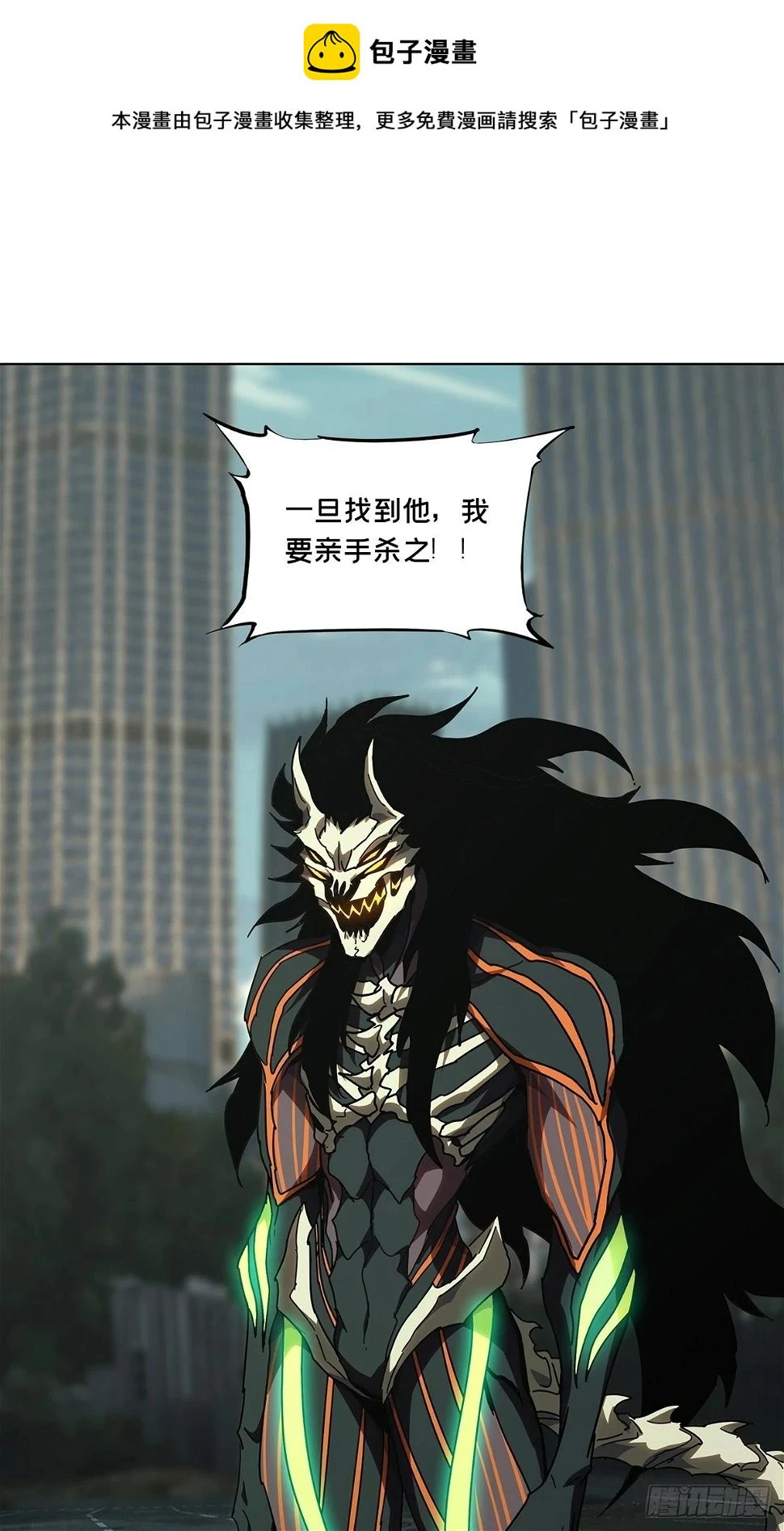 第二百九十二章_入侵上 第1页