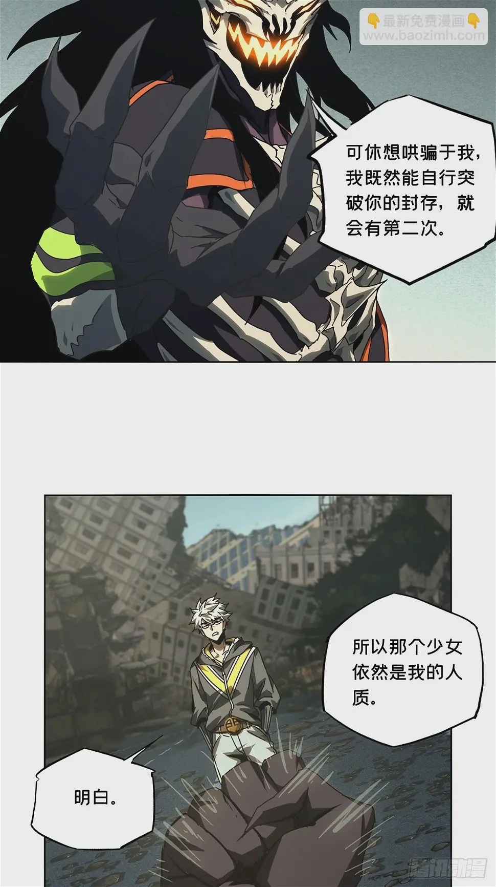 第二百九十二章_入侵上 第3页