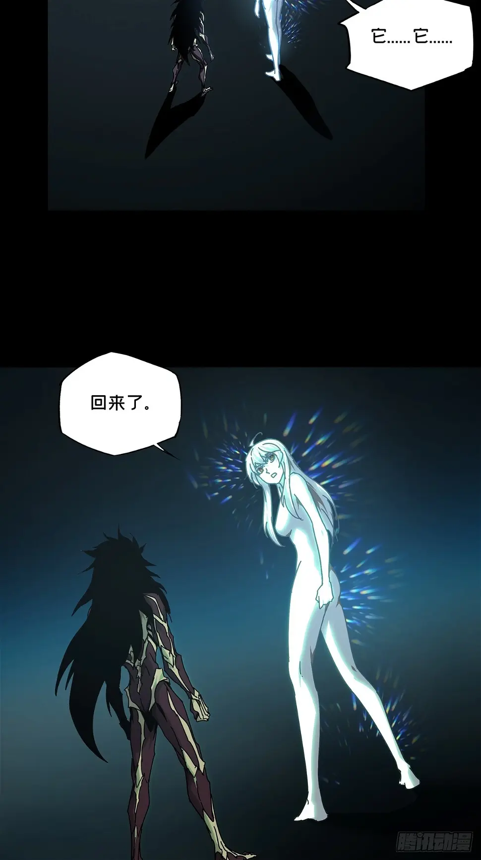第二百九十二章_入侵上 第11页