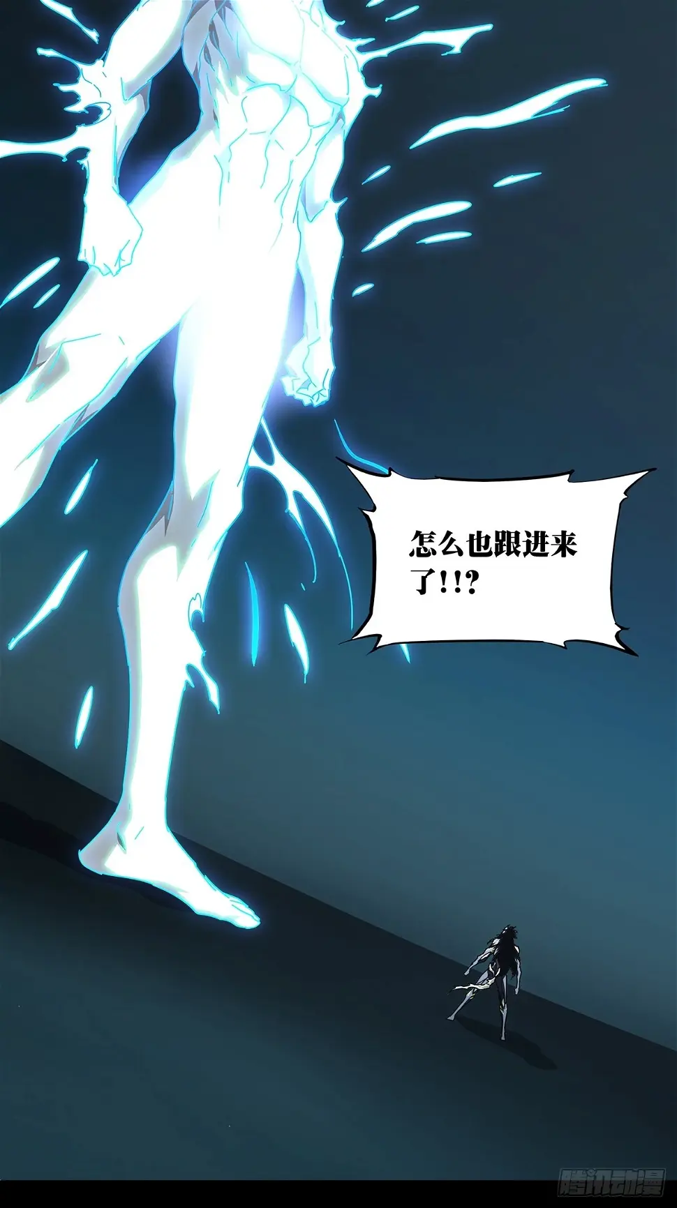 第二百九十二章_入侵上 第15页
