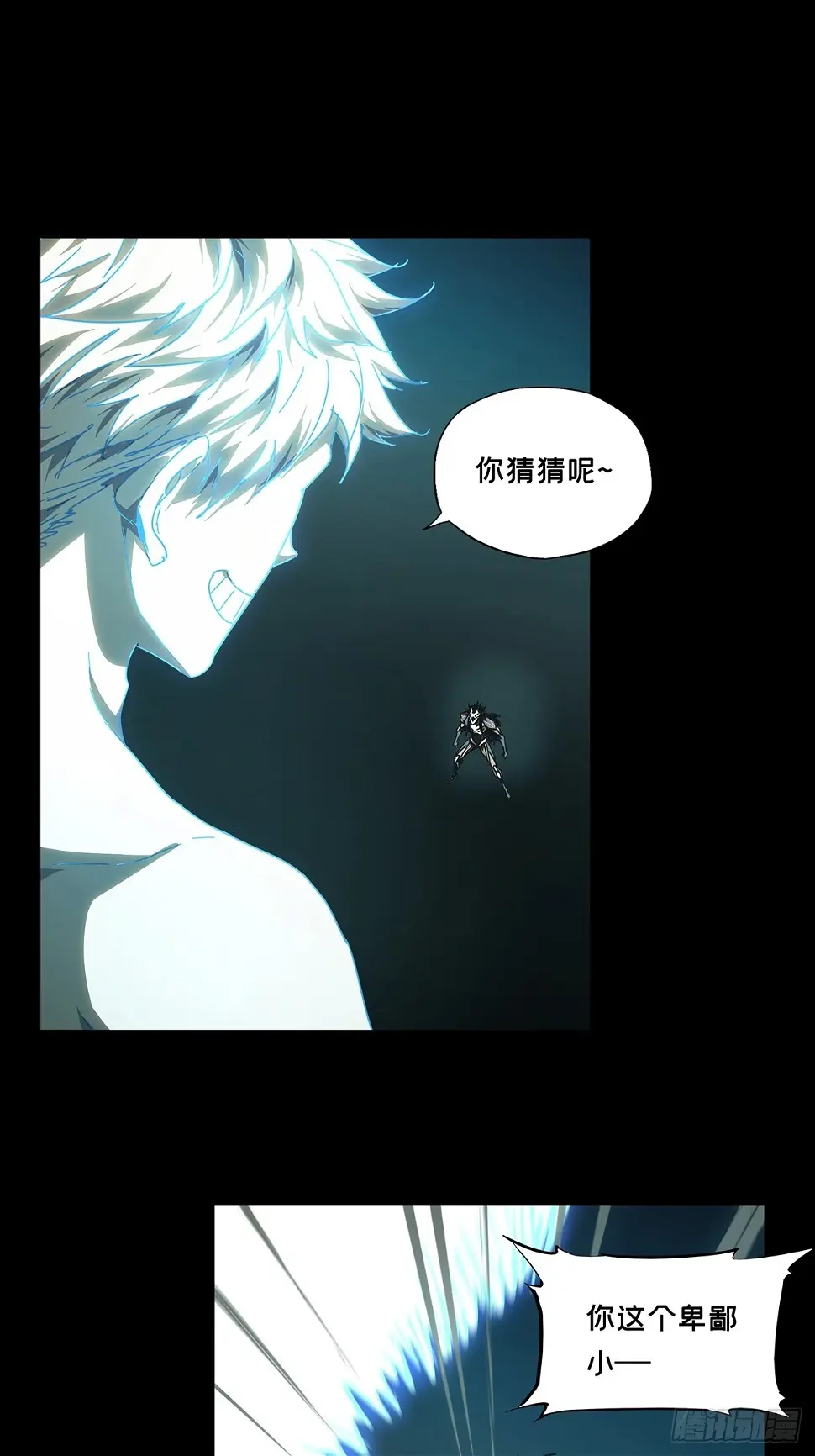第二百九十二章_入侵上 第16页