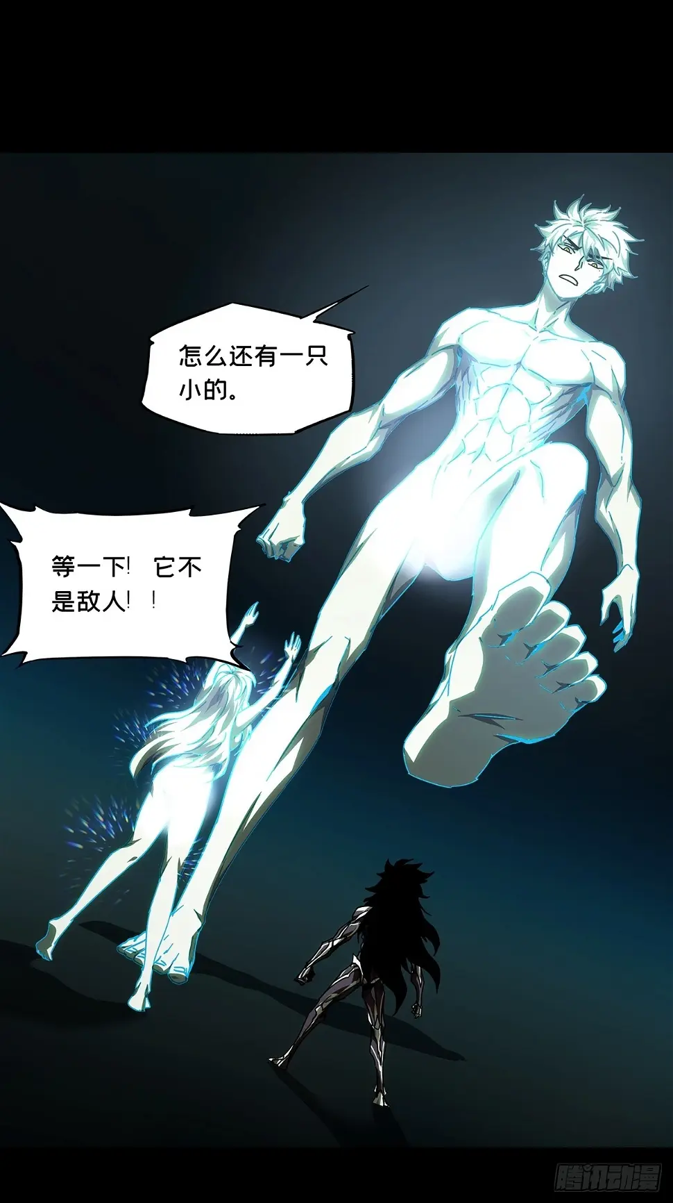 第二百九十二章_入侵上 第21页