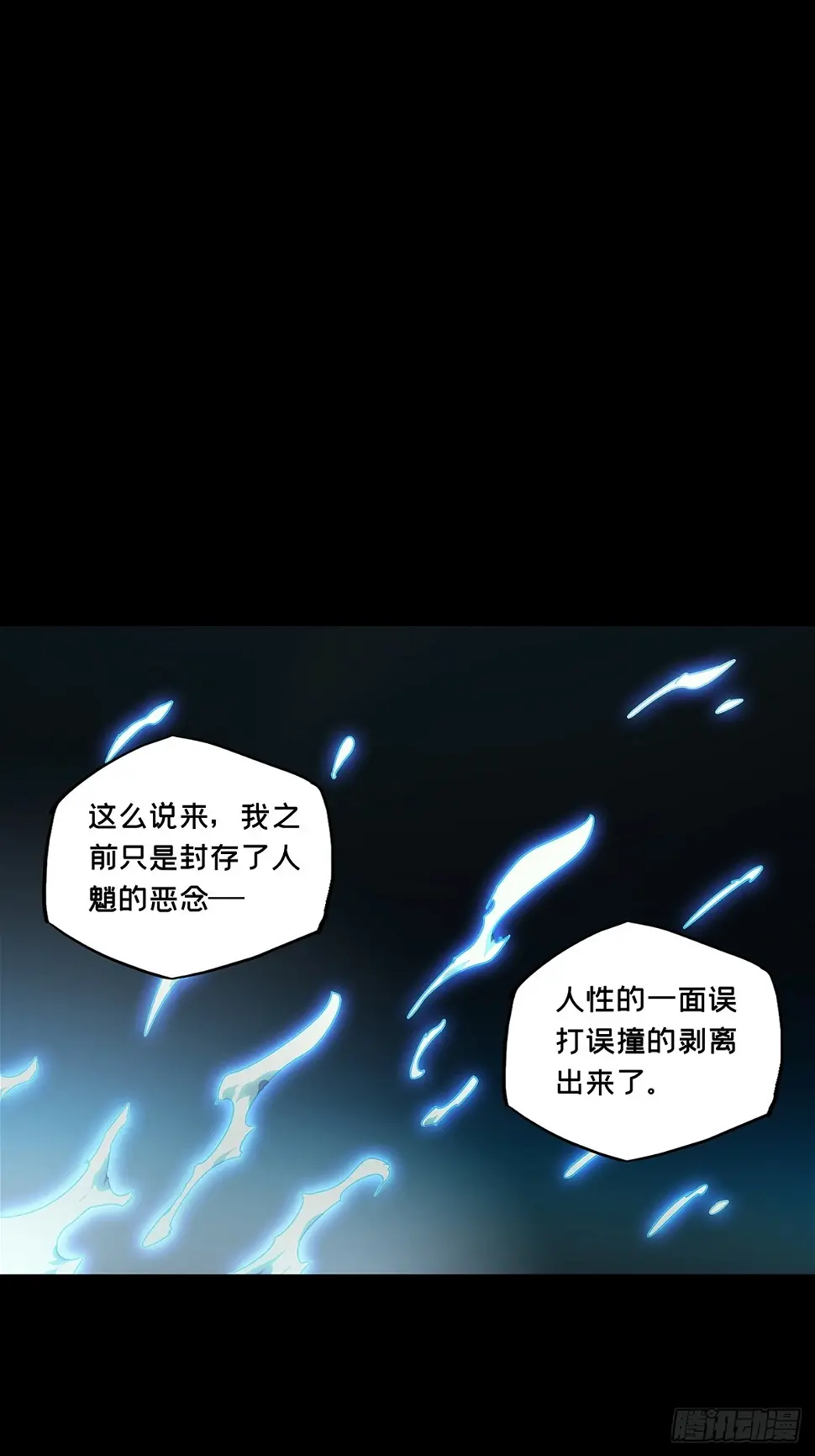 第二百九十二章_入侵上 第22页
