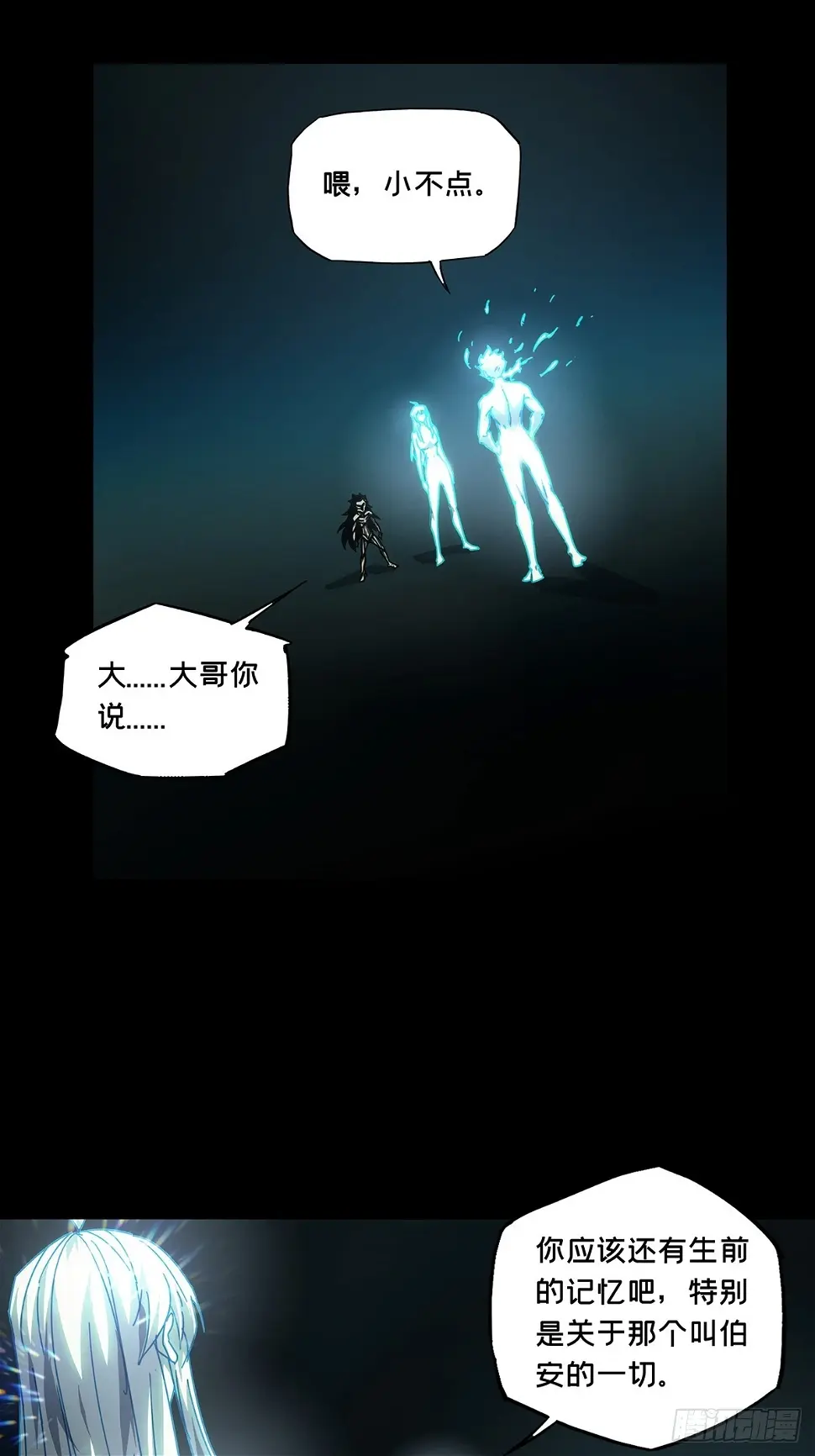 第二百九十二章_入侵上 第23页