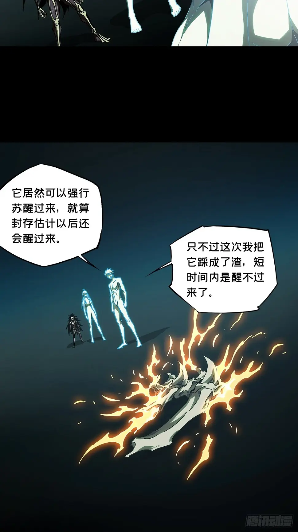 第二百九十二章_入侵上 第26页