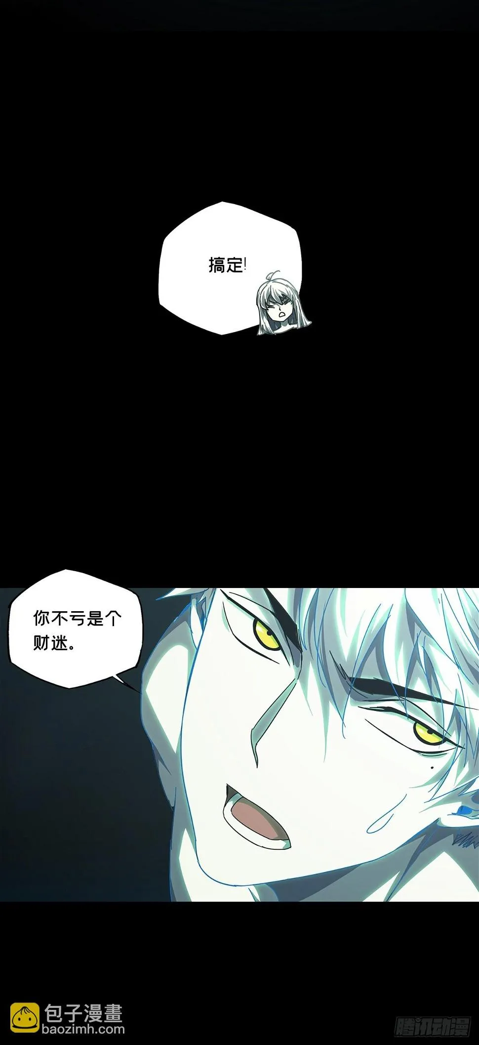 第二百九十二章_入侵上 第27页