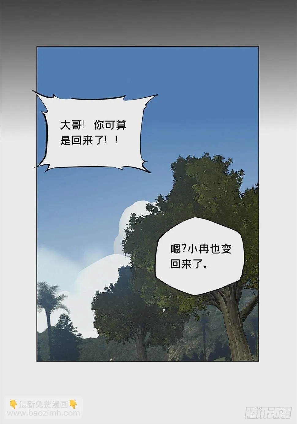 第二百九十二章_入侵上 第30页