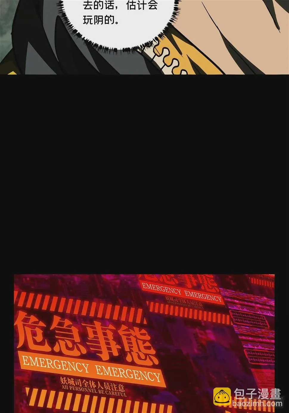 第二百九十二章_入侵上 第36页