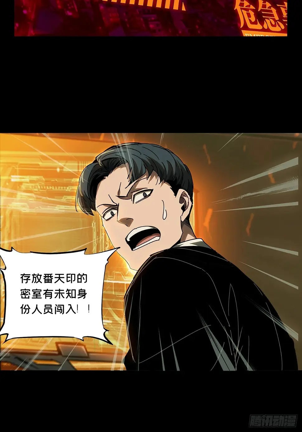 第二百九十二章_入侵上 第37页