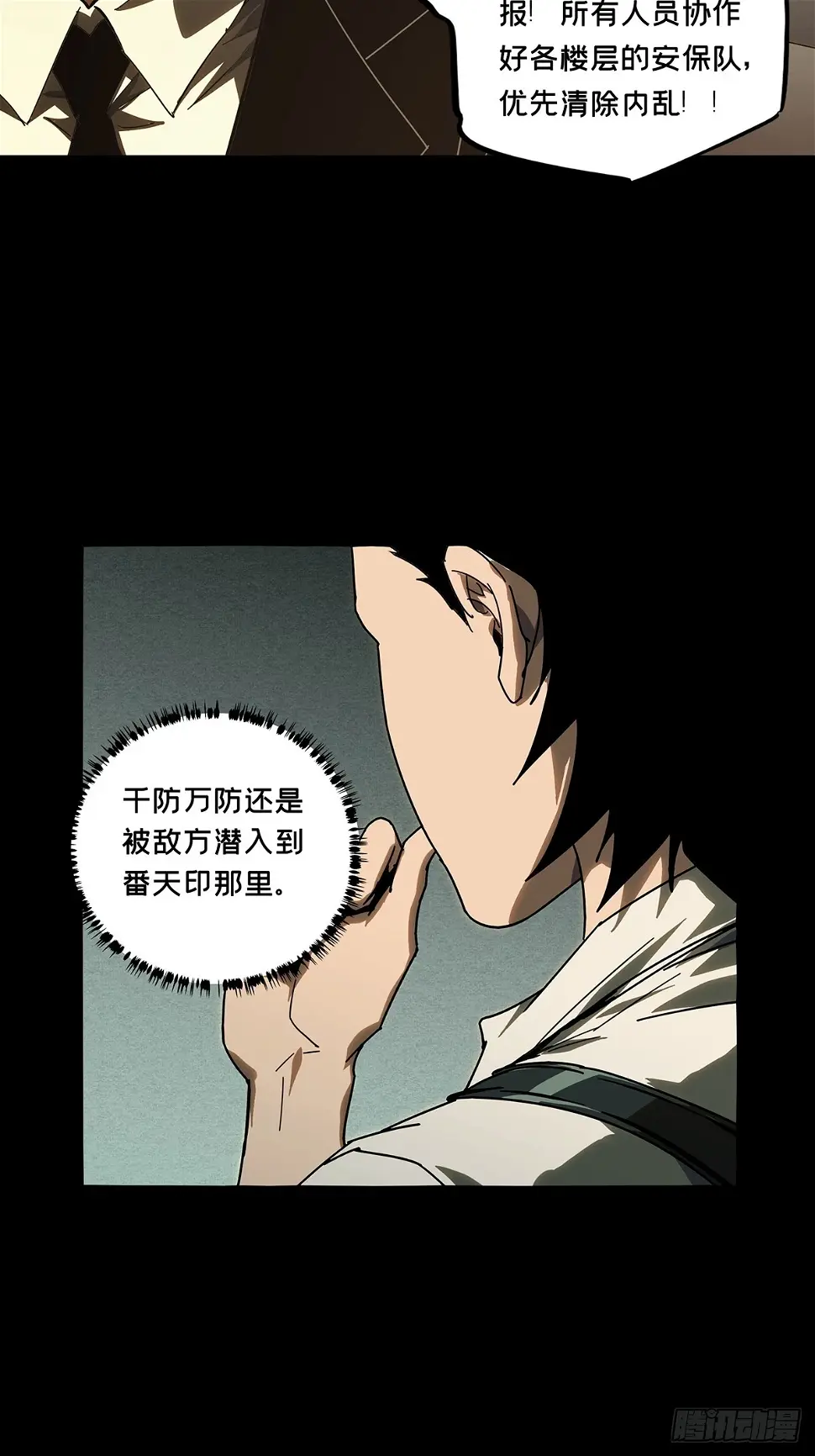 第二百九十二章_入侵上 第41页