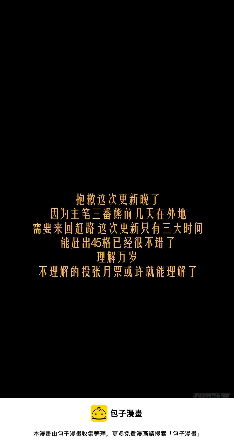 第二百九十二章_入侵上 第44页