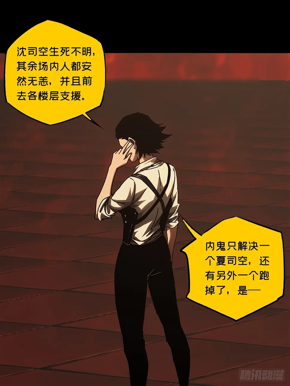 第二百九十三章_入侵中 第3页