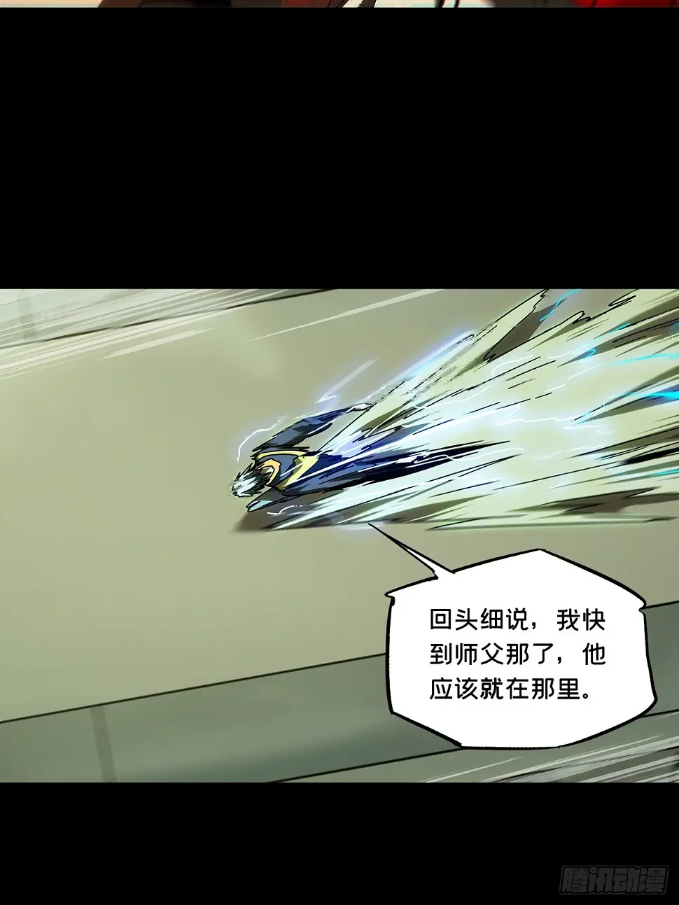 第二百九十三章_入侵中 第6页
