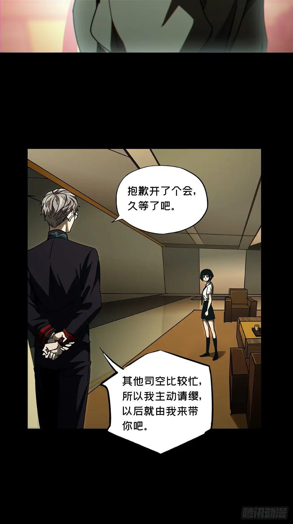 第二百九十三章_入侵中 第13页